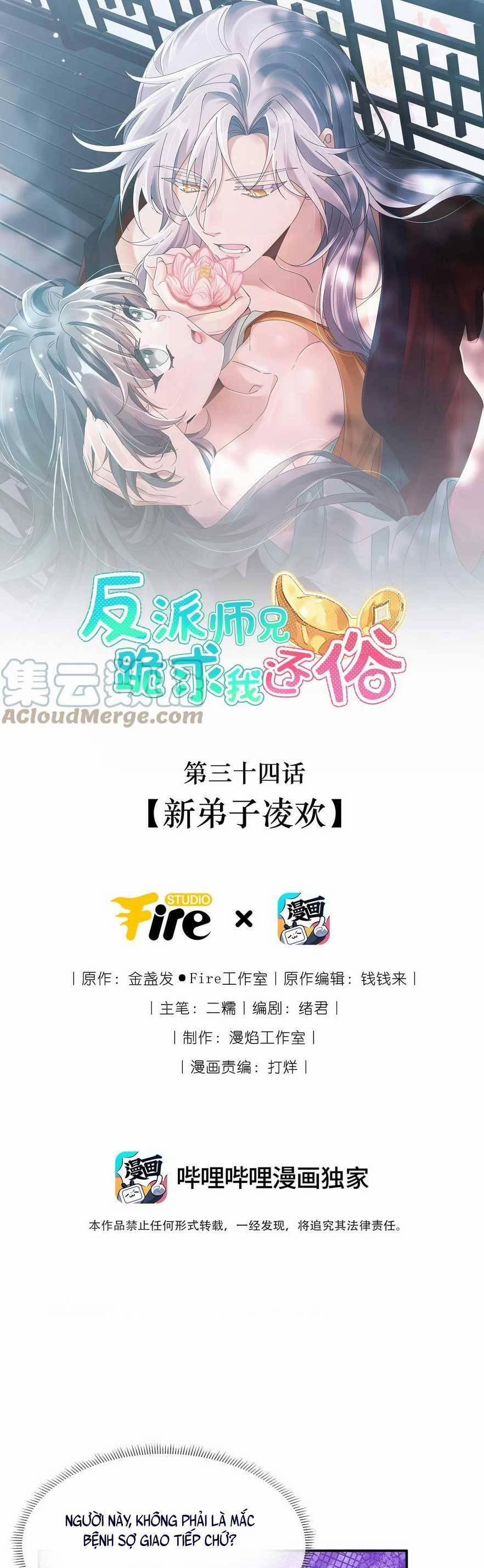 Sư Huynh Phản Diện Bắt Ta Hoàn Lương 35 trang 2