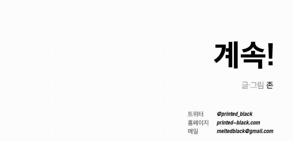 Sự Kết Hợp Hoàn Hảo 14 trang 75