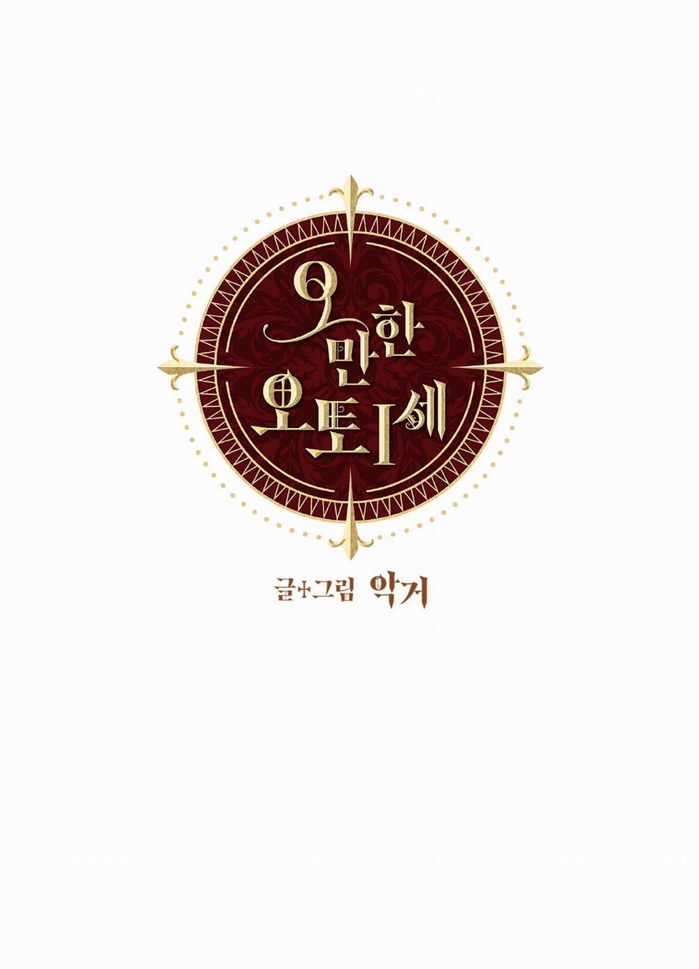 SỰ KIÊU NGẠO CỦA OTTO ĐỆ NHẤT 1 trang 0