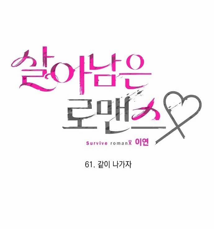 Sự Lãng Mạn Còn Tồn Tại 61 trang 4