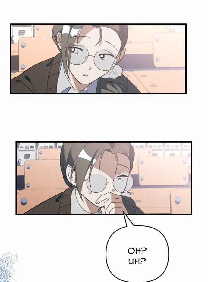 Sự Lãng Mạn Còn Tồn Tại 66 trang 33