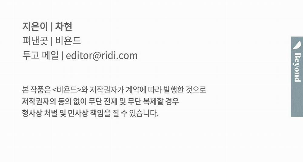 Sự Liên Kết 3 END trang 179