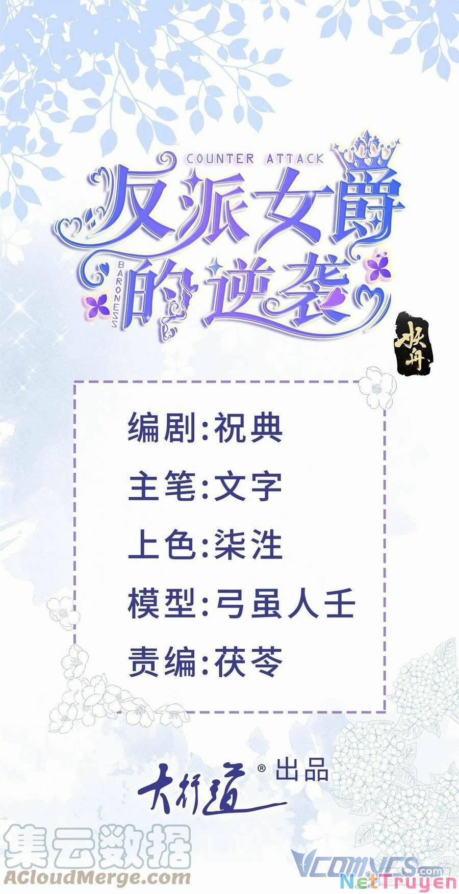 Sự Phản Công Của Nữ Công Tước Phản Diện 21 trang 1