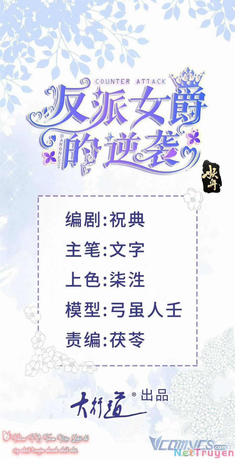 Sự Phản Công Của Nữ Công Tước Phản Diện 25 trang 1