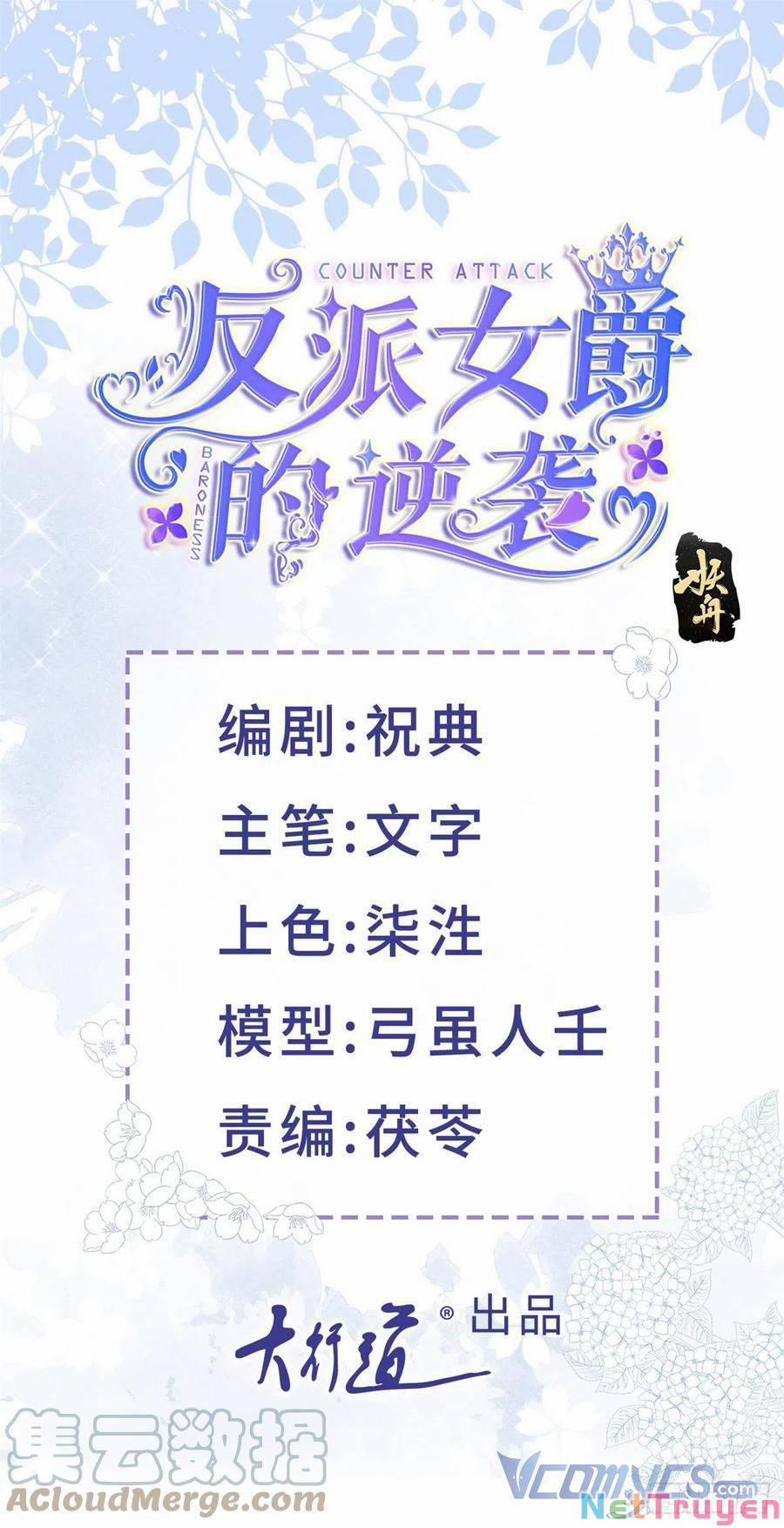 Sự Phản Công Của Nữ Công Tước Phản Diện 38 trang 1