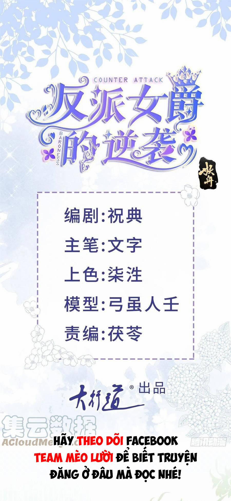 Sự Phản Công Của Nữ Công Tước Phản Diện 39 trang 0