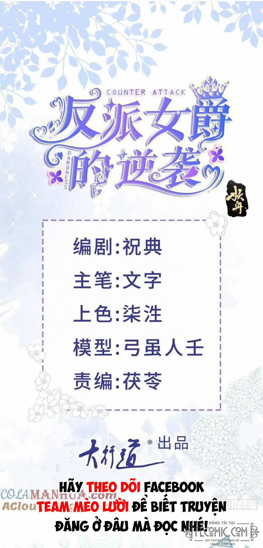 Sự Phản Công Của Nữ Công Tước Phản Diện 41 trang 0