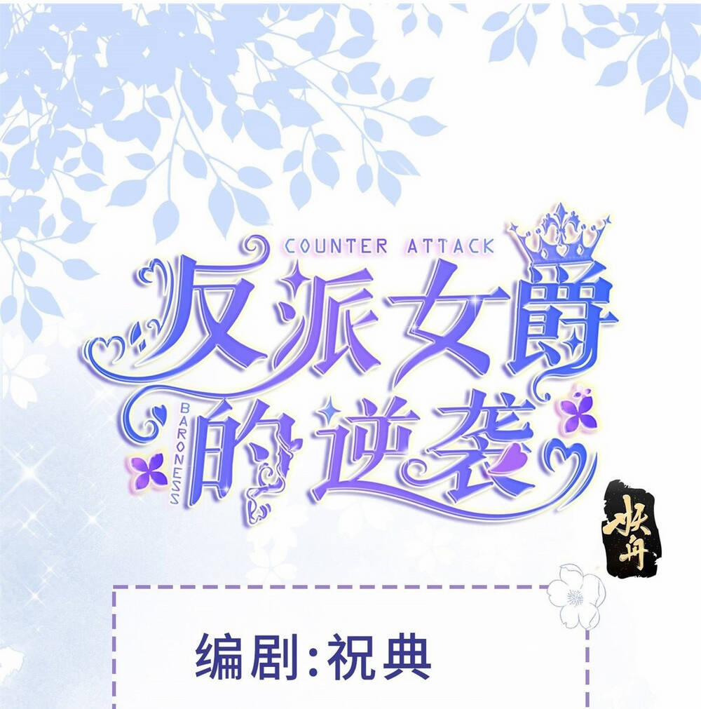 Sự Phản Công Của Nữ Công Tước Phản Diện 45 trang 0