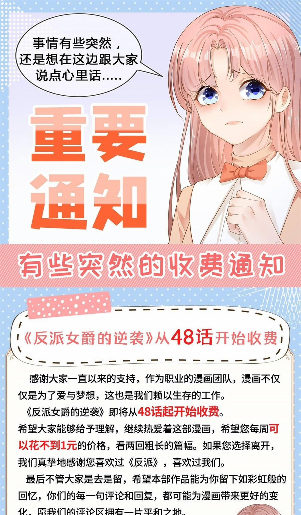 Sự Phản Công Của Nữ Công Tước Phản Diện 47 trang 44