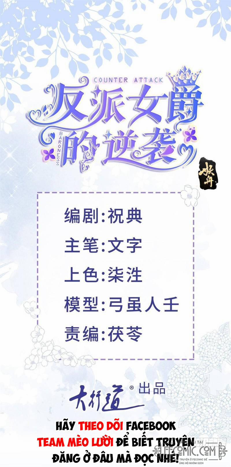 Sự Phản Công Của Nữ Công Tước Phản Diện 48 trang 0