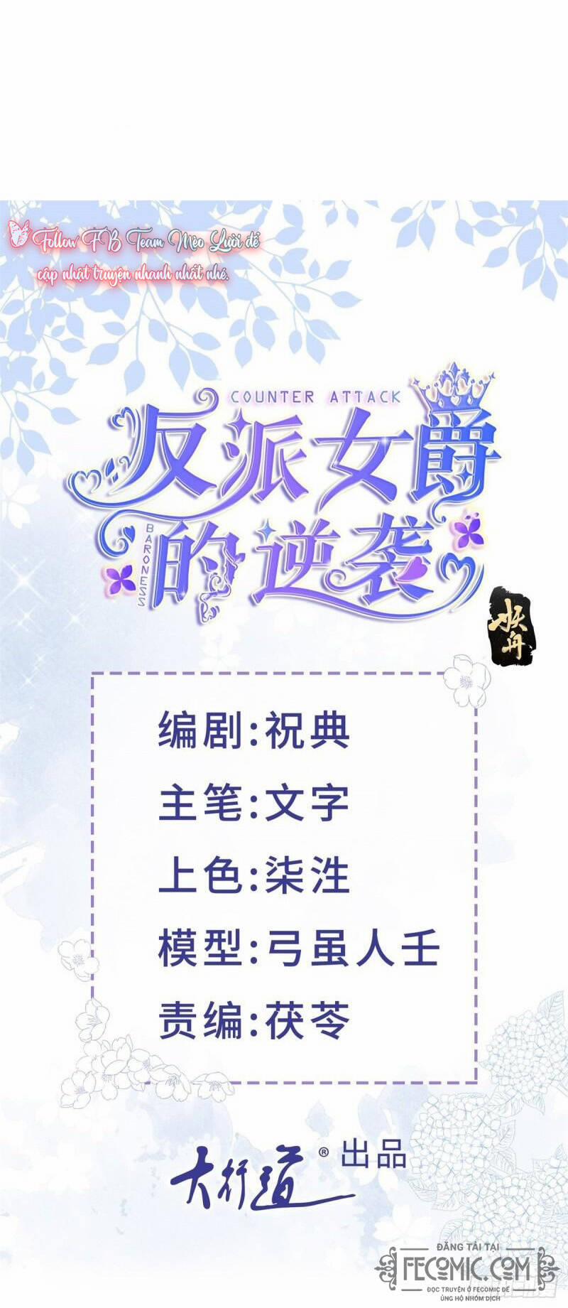 Sự Phản Công Của Nữ Công Tước Phản Diện 49 trang 0