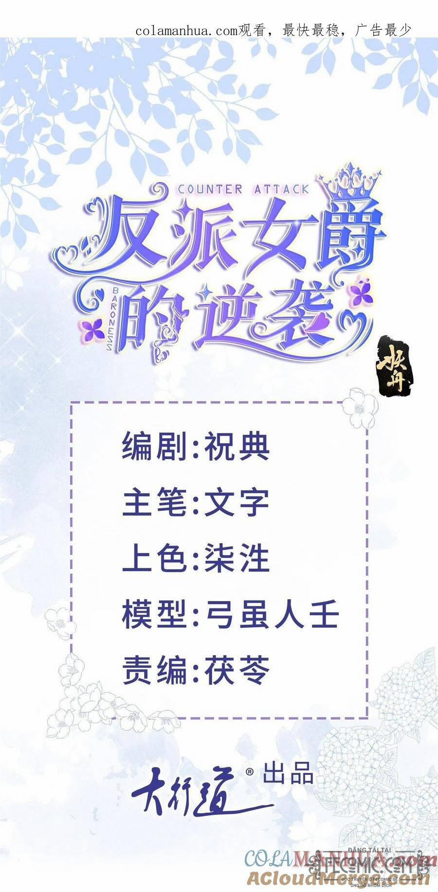 Sự Phản Công Của Nữ Công Tước Phản Diện 50 trang 0