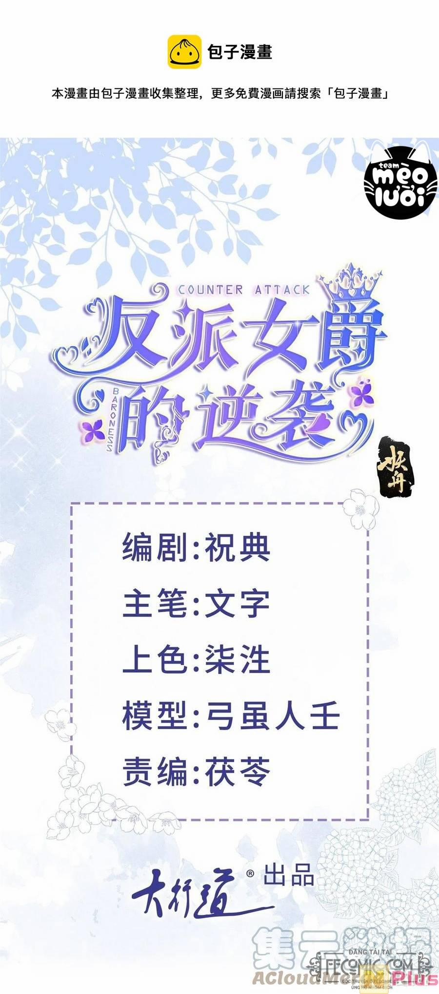 Sự Phản Công Của Nữ Công Tước Phản Diện 51 trang 0