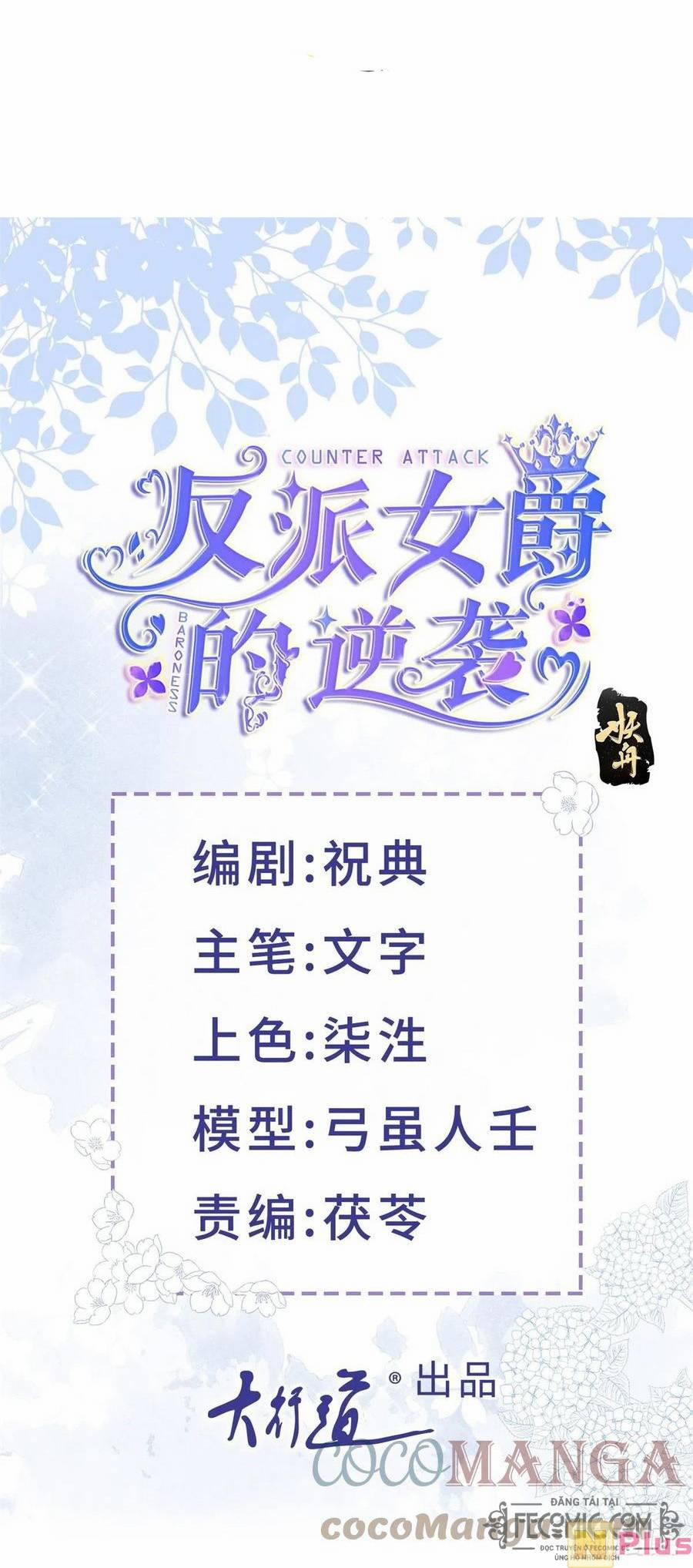 Sự Phản Công Của Nữ Công Tước Phản Diện 53 trang 0