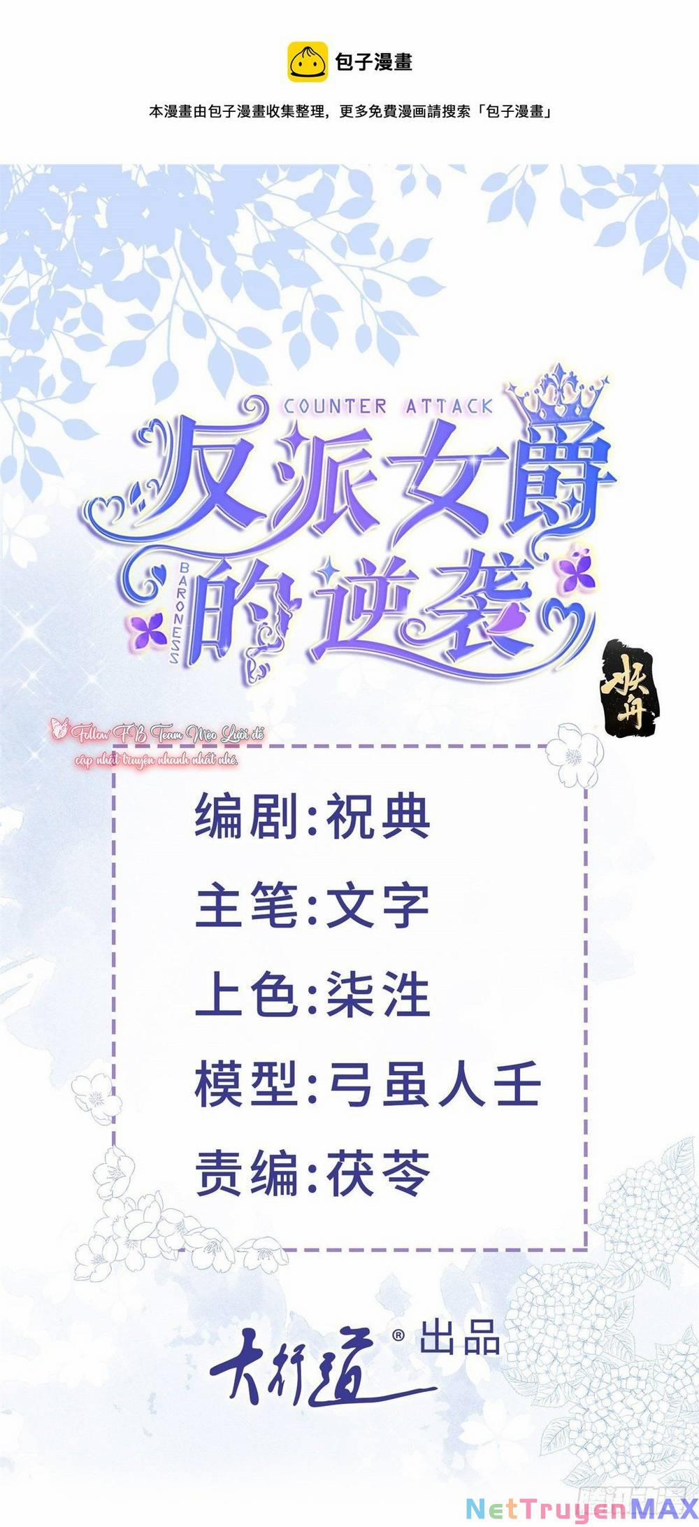 Sự Phản Công Của Nữ Công Tước Phản Diện 55 trang 0