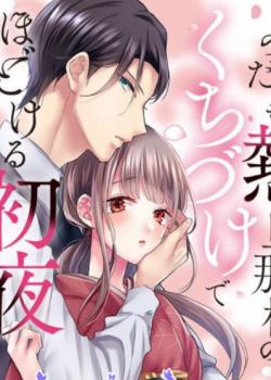 Đọc truyện tranh Sự Phát Tình Hư Hỏng