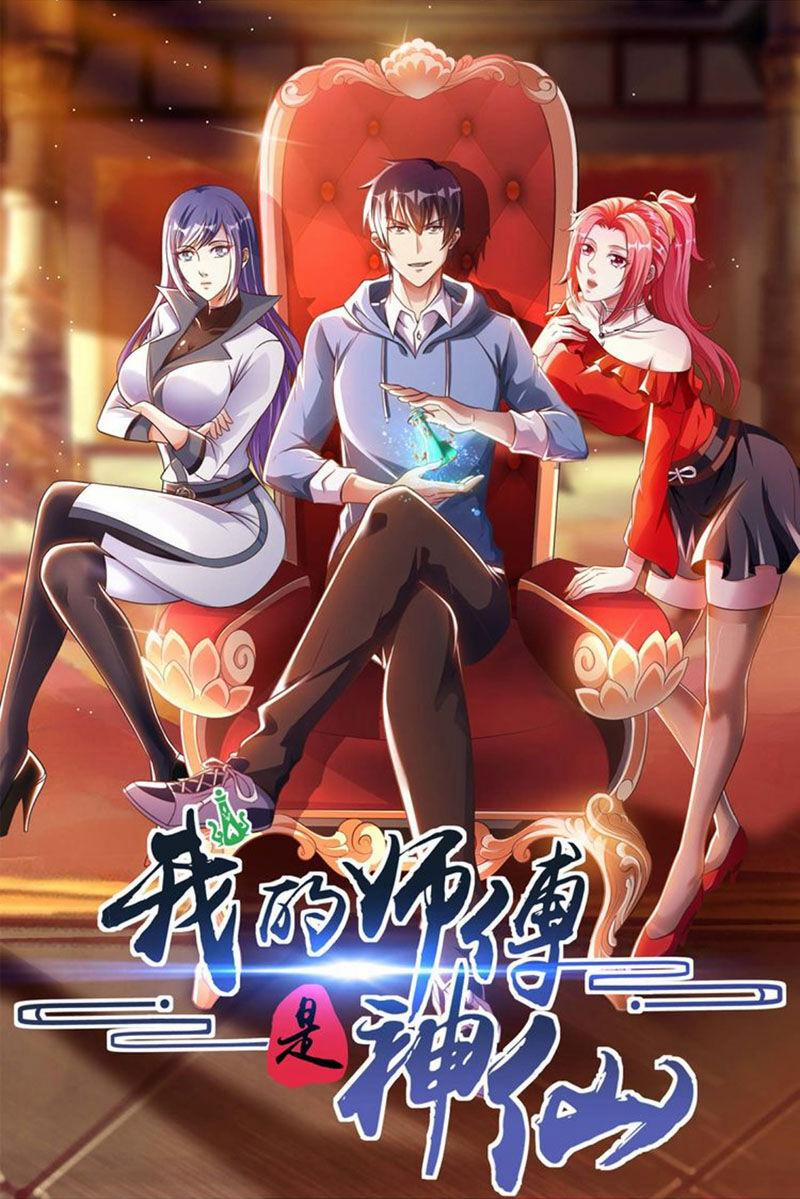 Sư Phụ Của Ta Là Thần Tiên 2 trang 0