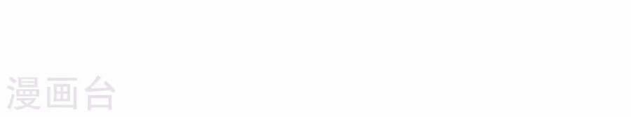 Sư Phụ Của Ta Là Thần Tiên 27 trang 4