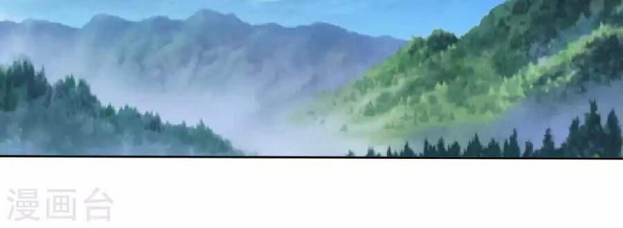 Sư Phụ Của Ta Là Thần Tiên 32 trang 1