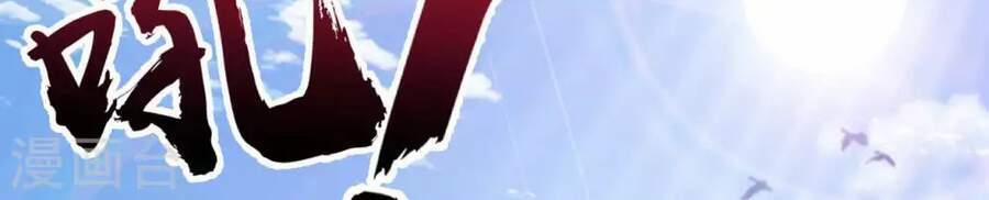 Sư Phụ Của Ta Là Thần Tiên 53 trang 11