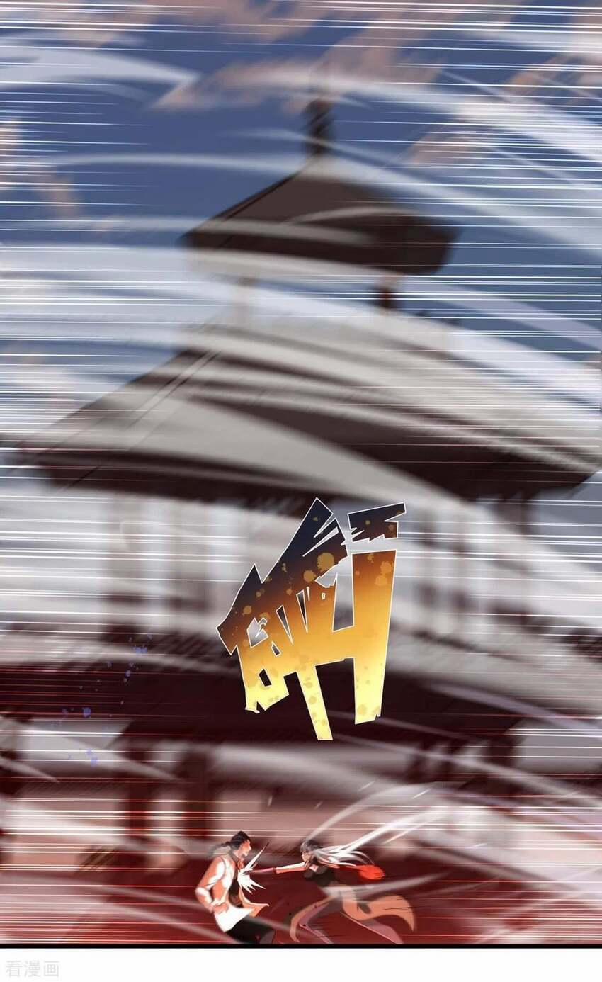 Sư Phụ Của Ta Là Thần Tiên 69 trang 27