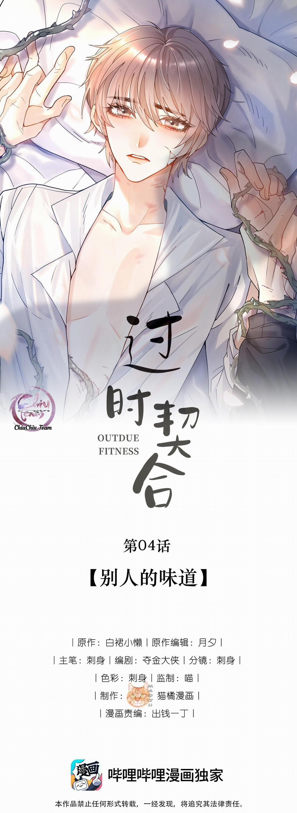 Sự Phù Hợp Muộn Màng 4 trang 0