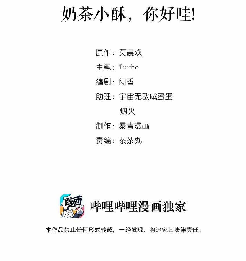 Sư Phụ Ngươi Là Tên Ngốc Lắm Tiền 1 trang 2