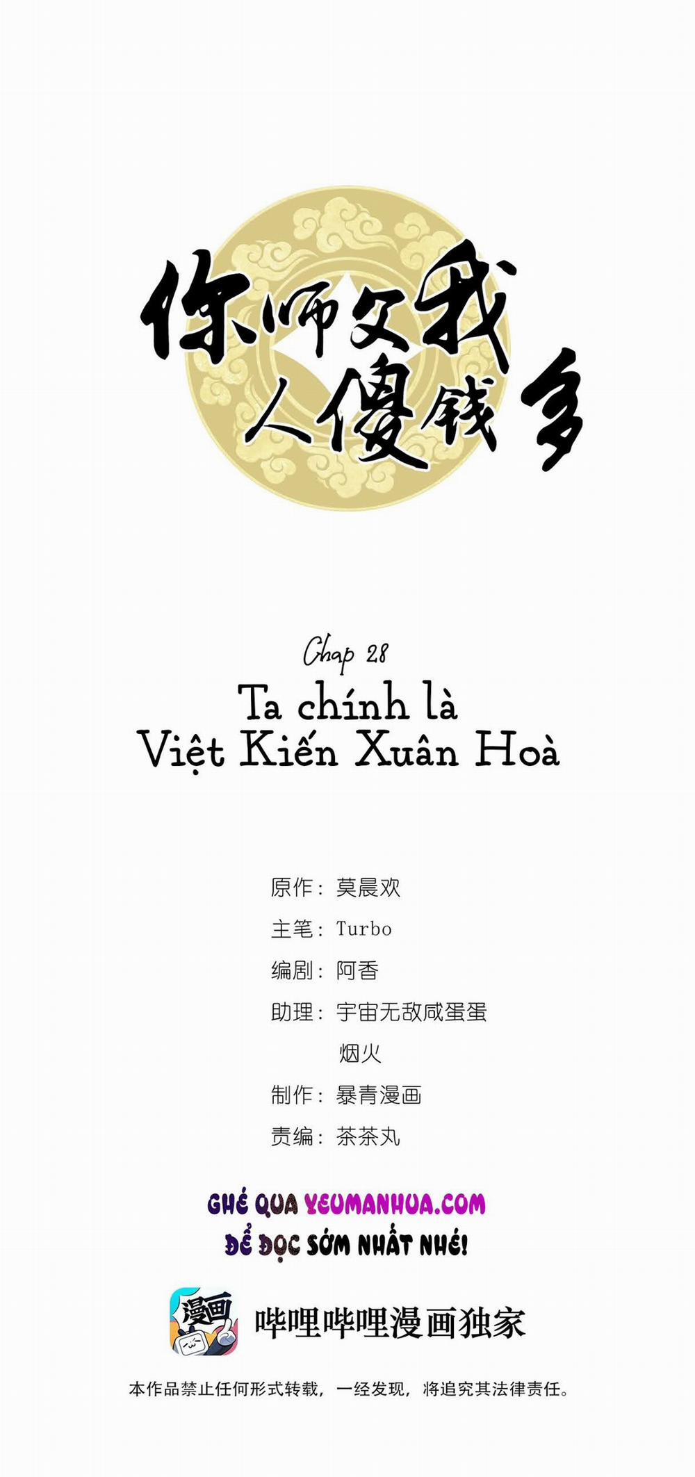 Sư Phụ Ngươi Tên Ngốc Nhiều Tiền 28 trang 0