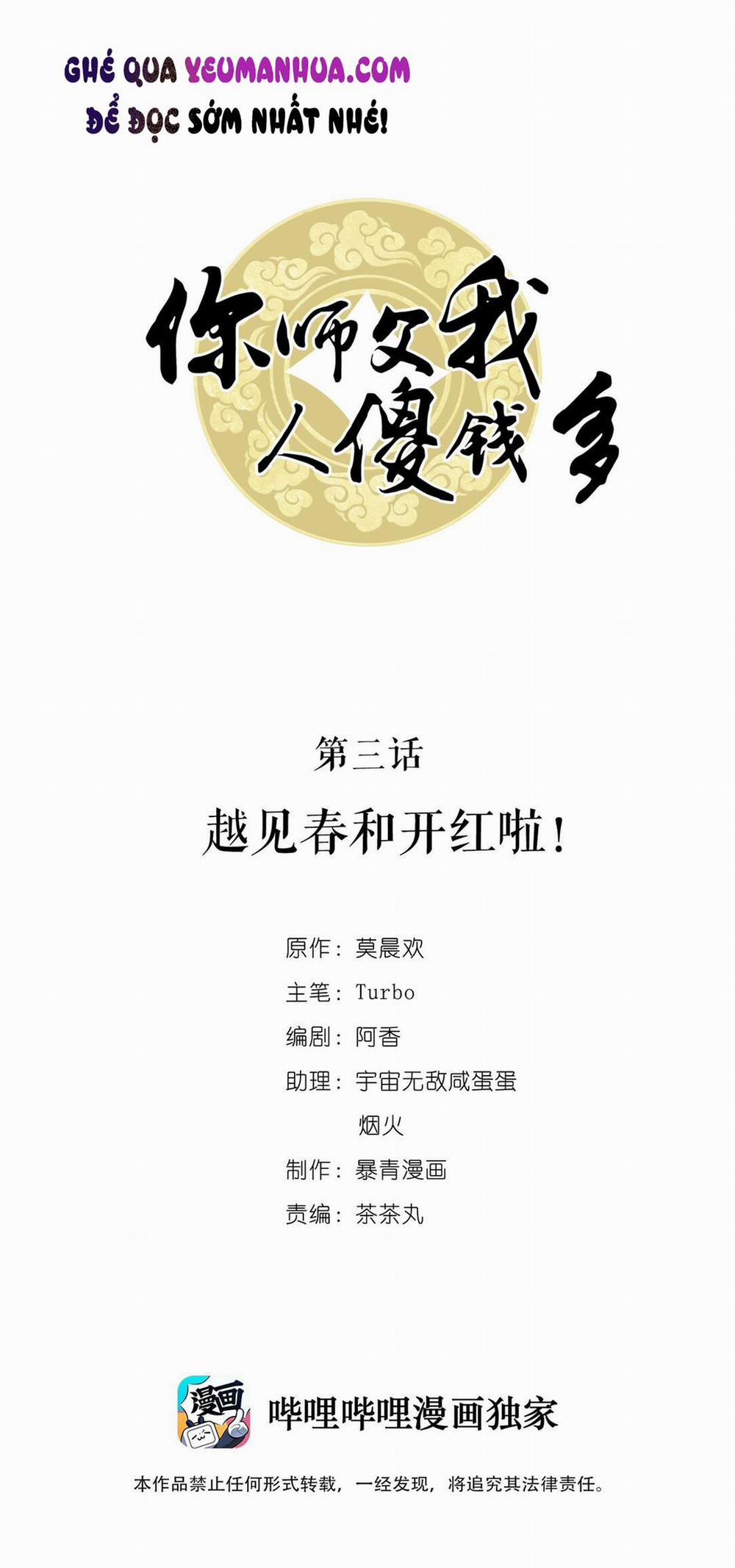 Sư Phụ Ngươi Tên Ngốc Nhiều Tiền 3 trang 0