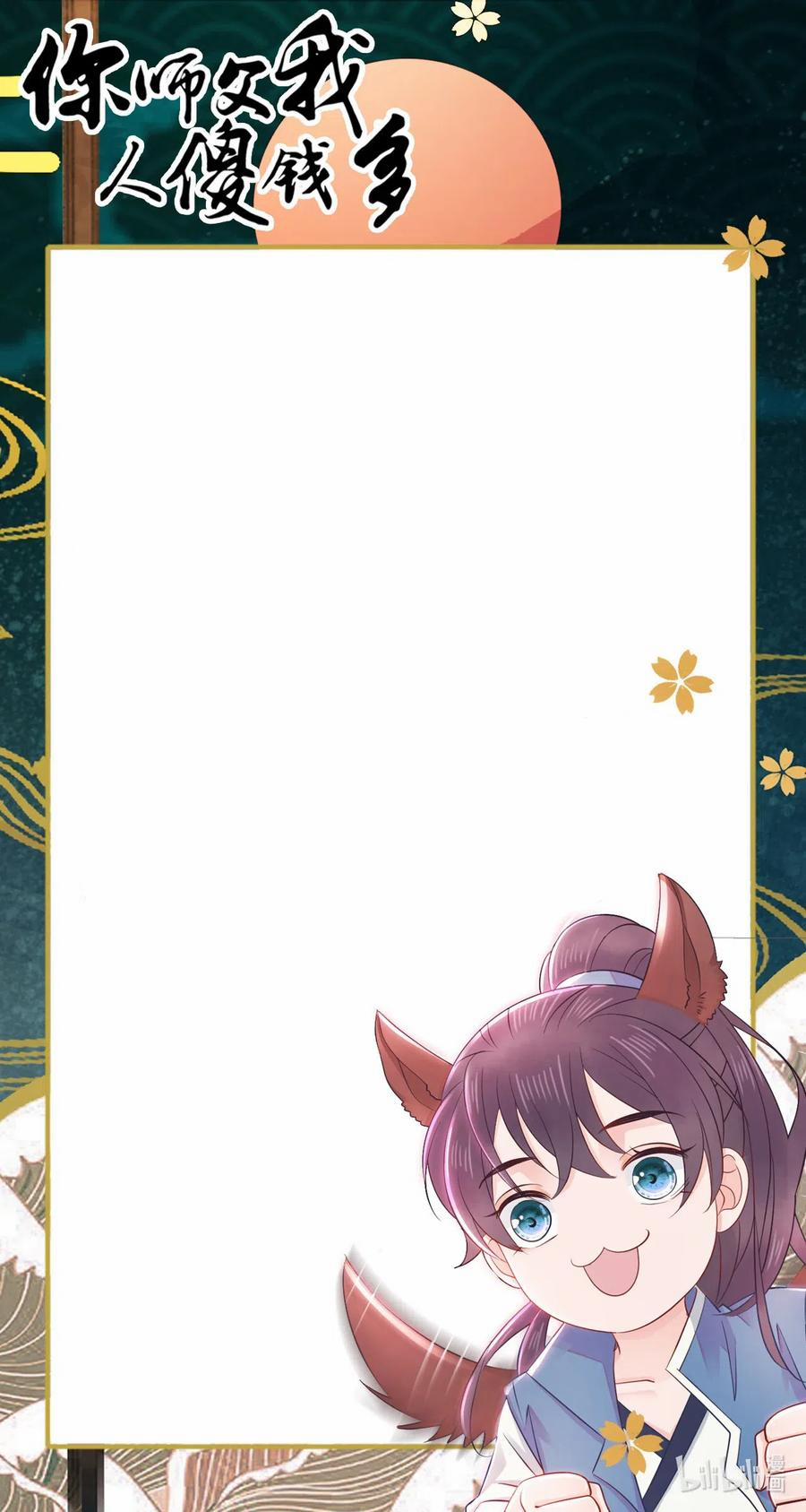 Sư Phụ Ngươi Tên Ngốc Nhiều Tiền 32 trang 37