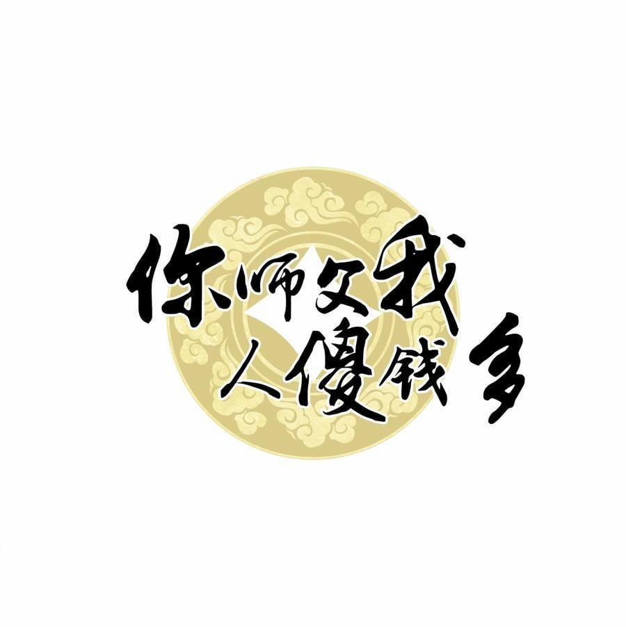 Sư Phụ Ngươi Tên Ngốc Nhiều Tiền 57 trang 0