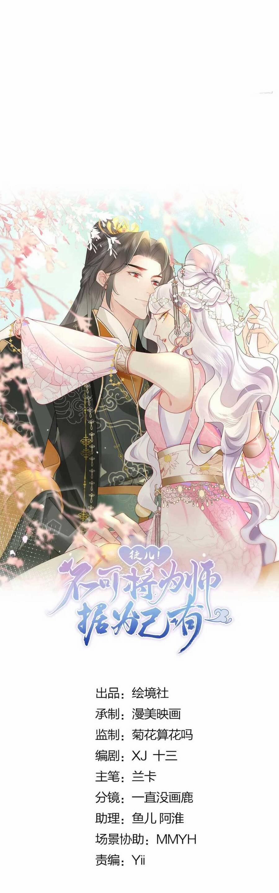 Sư Phụ Ta Muốn Người Là Của Riêng Ta 42 trang 8