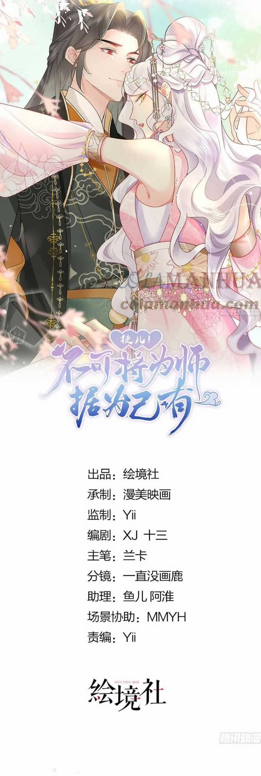 Sư Phụ Ta Muốn Người Là Của Riêng Ta 50 trang 11