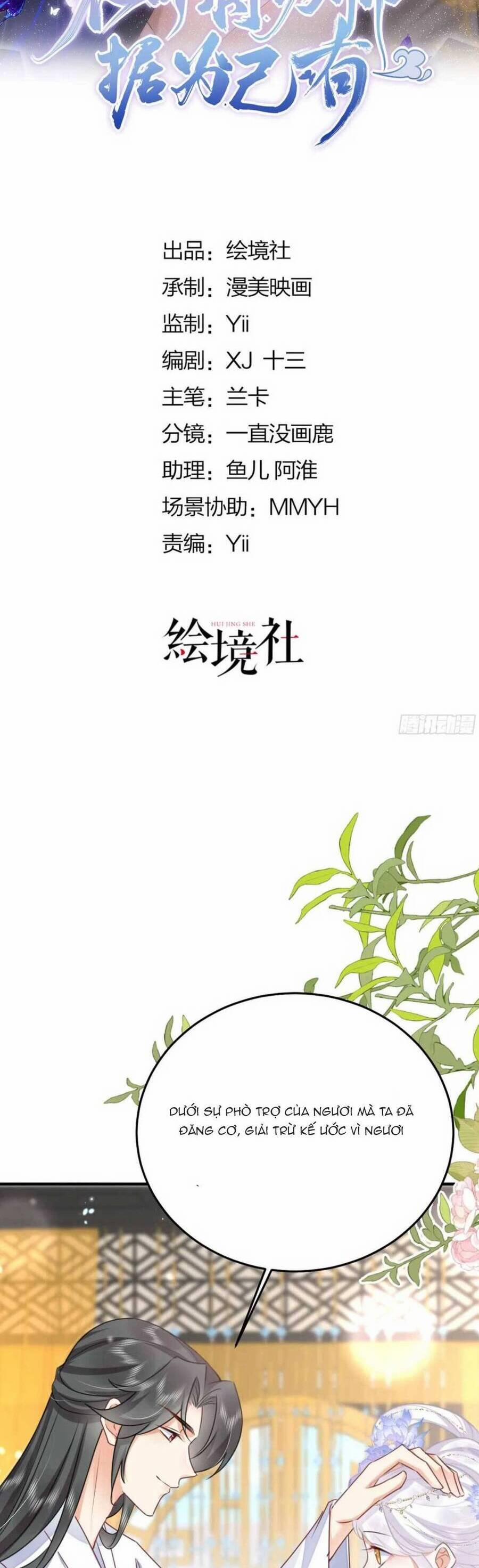 Sư Phụ Ta Muốn Người Là Của Riêng Ta 54 trang 7