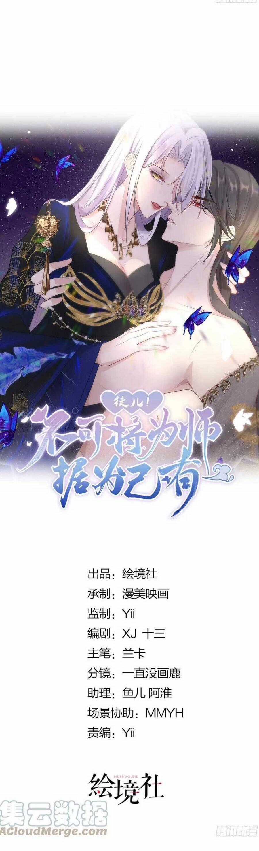 Sư Phụ Ta Muốn Người Là Của Riêng Ta 55 trang 11