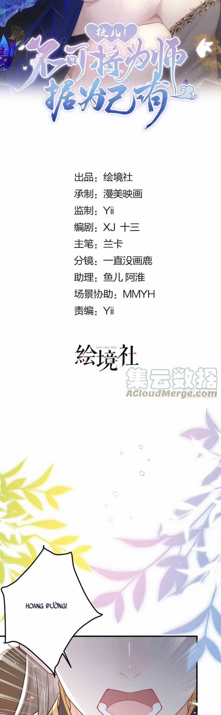 Sư Phụ Ta Muốn Người Là Của Riêng Ta 56 trang 6