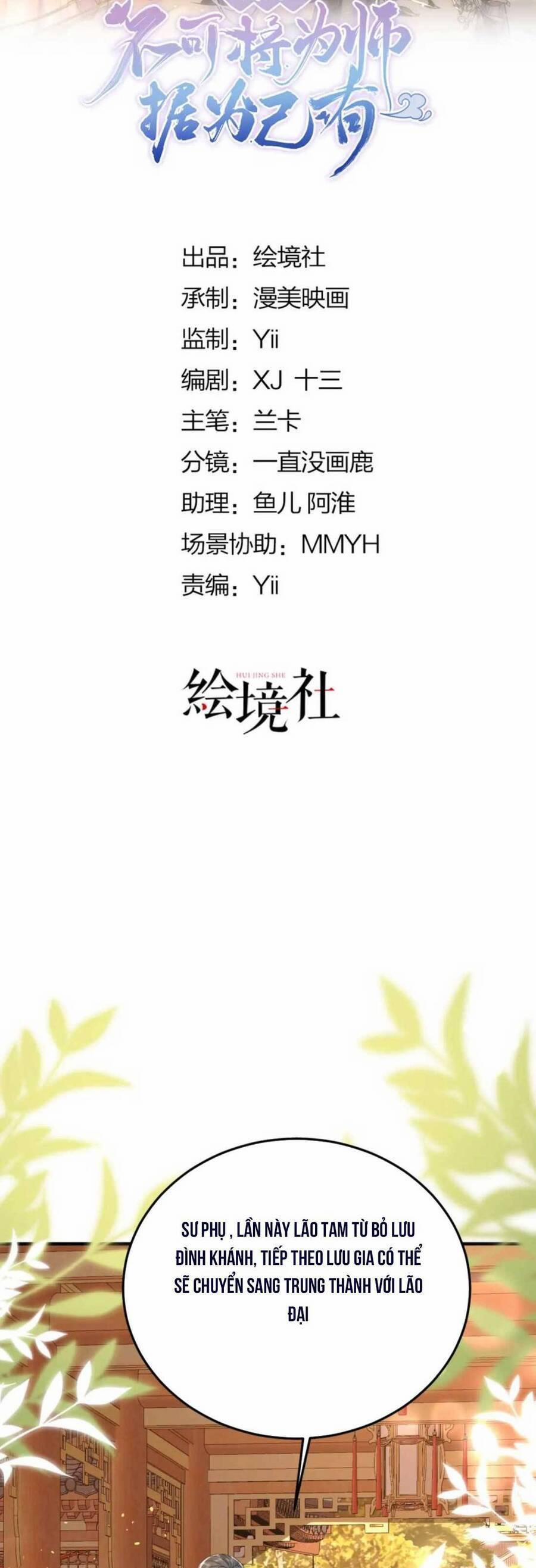 Sư Phụ Ta Muốn Người Là Của Riêng Ta 63 trang 10