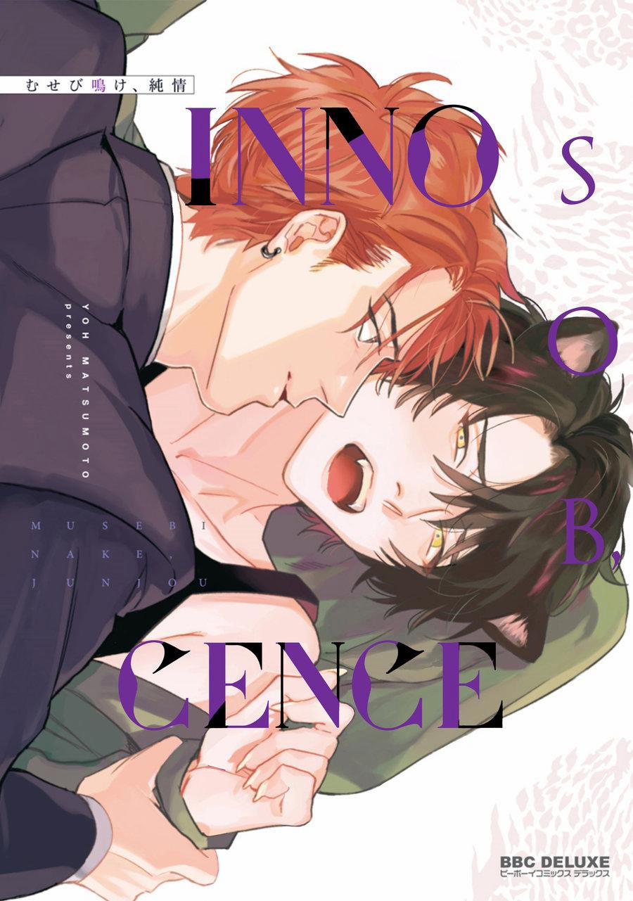 Sự Rung Động Thuần Khiết 4 trang 0