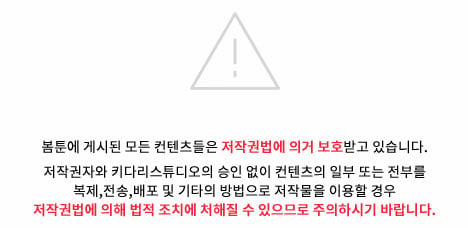 Sự Sụp Đổ Của Mãnh Thú 1.4 trang 19