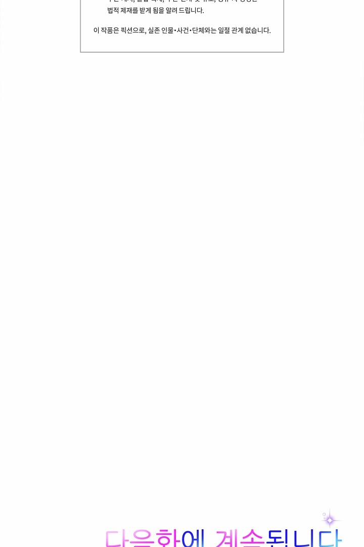 Sự Sụp Đổ Của Mãnh Thú 2.4 trang 11