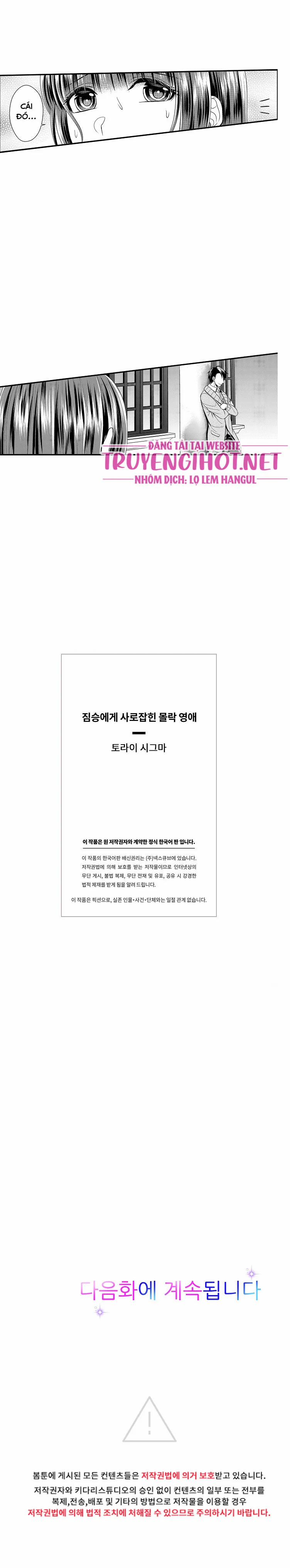 Sự Sụp Đổ Của Mãnh Thú 3.2 trang 7