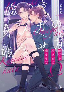 Đọc truyện tranh Sự tấn công của Omega dối trá