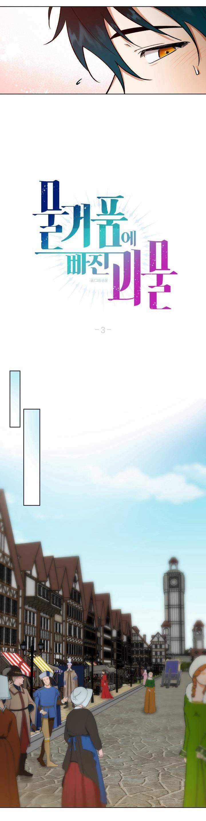 Sự Tham Lam Của Nhân Loại 4.3 quái vật 3 trang 9