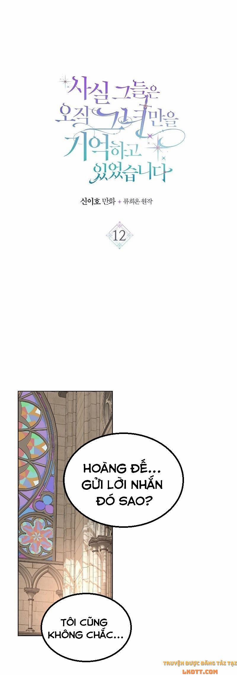 Sự Thật Thì, Họ Chỉ Nhớ Đến Cô Ấy 12 trang 0