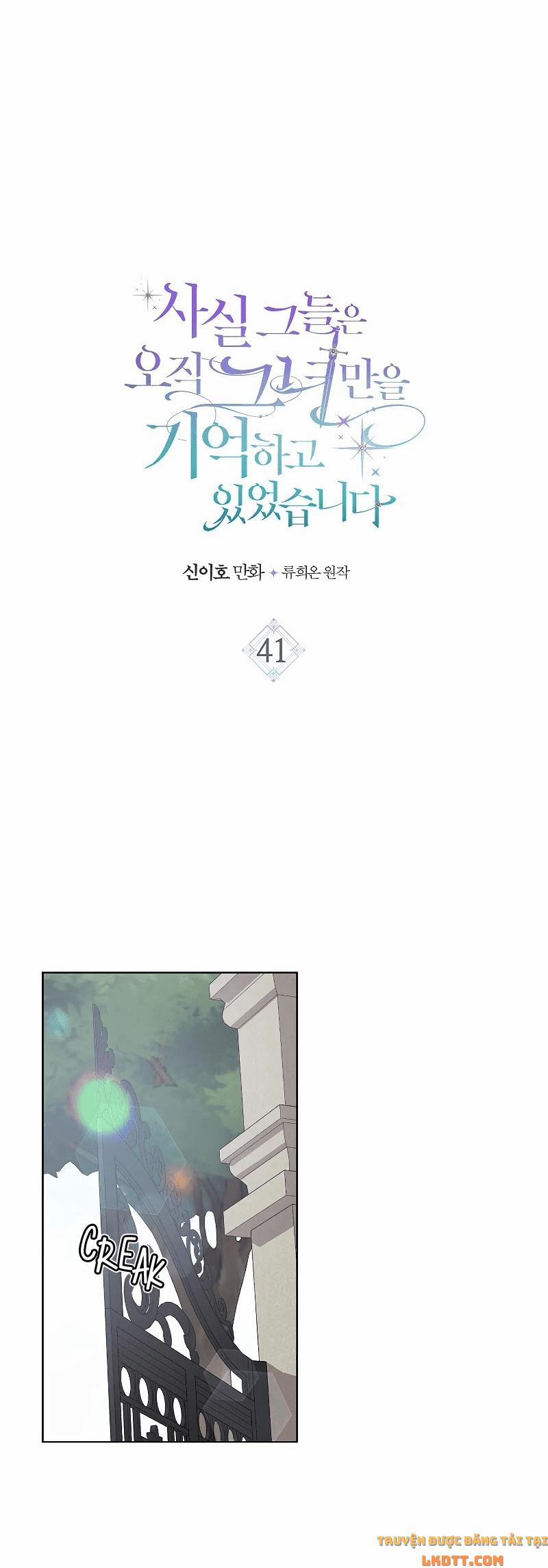 Sự Thật Thì, Họ Chỉ Nhớ Đến Cô Ấy 41 trang 0