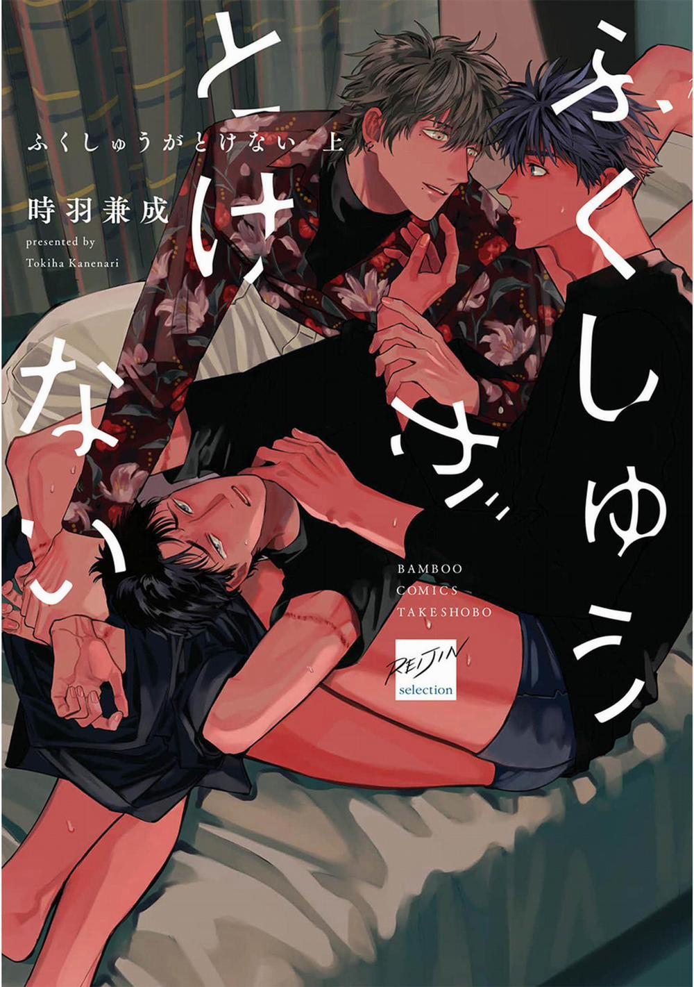 Sự Thù Hận Không Thể Hóa Giải 1 trang 0