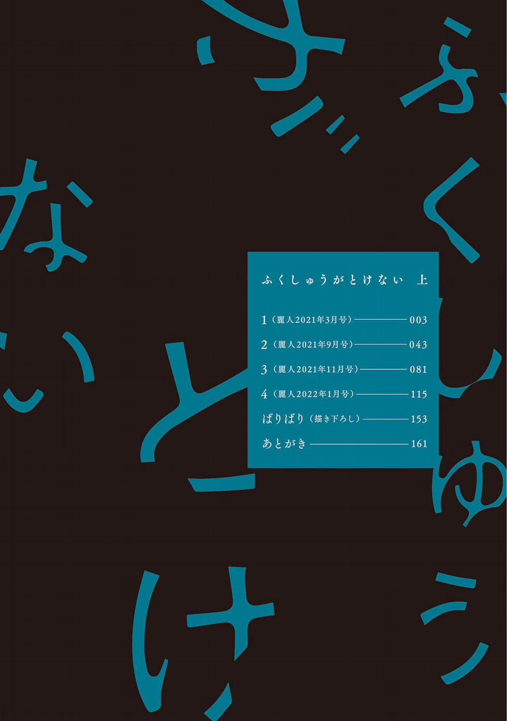 Sự Thù Hận Không Thể Hóa Giải 3 trang 3