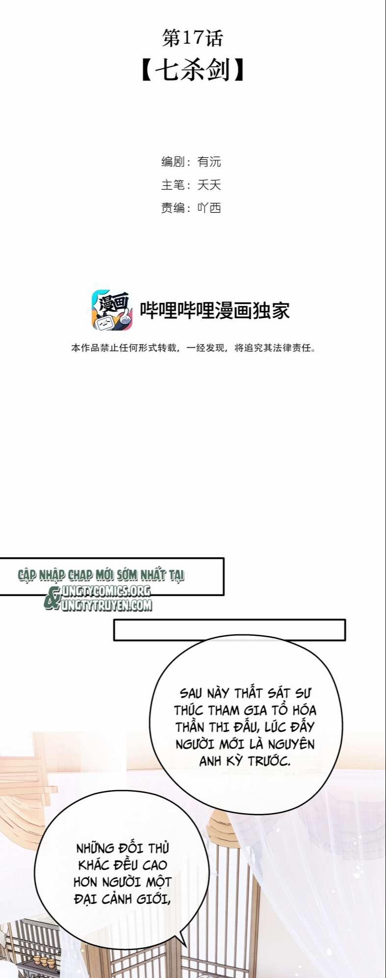 Sư Thúc Bất Khả Mạo Tướng 17 trang 0