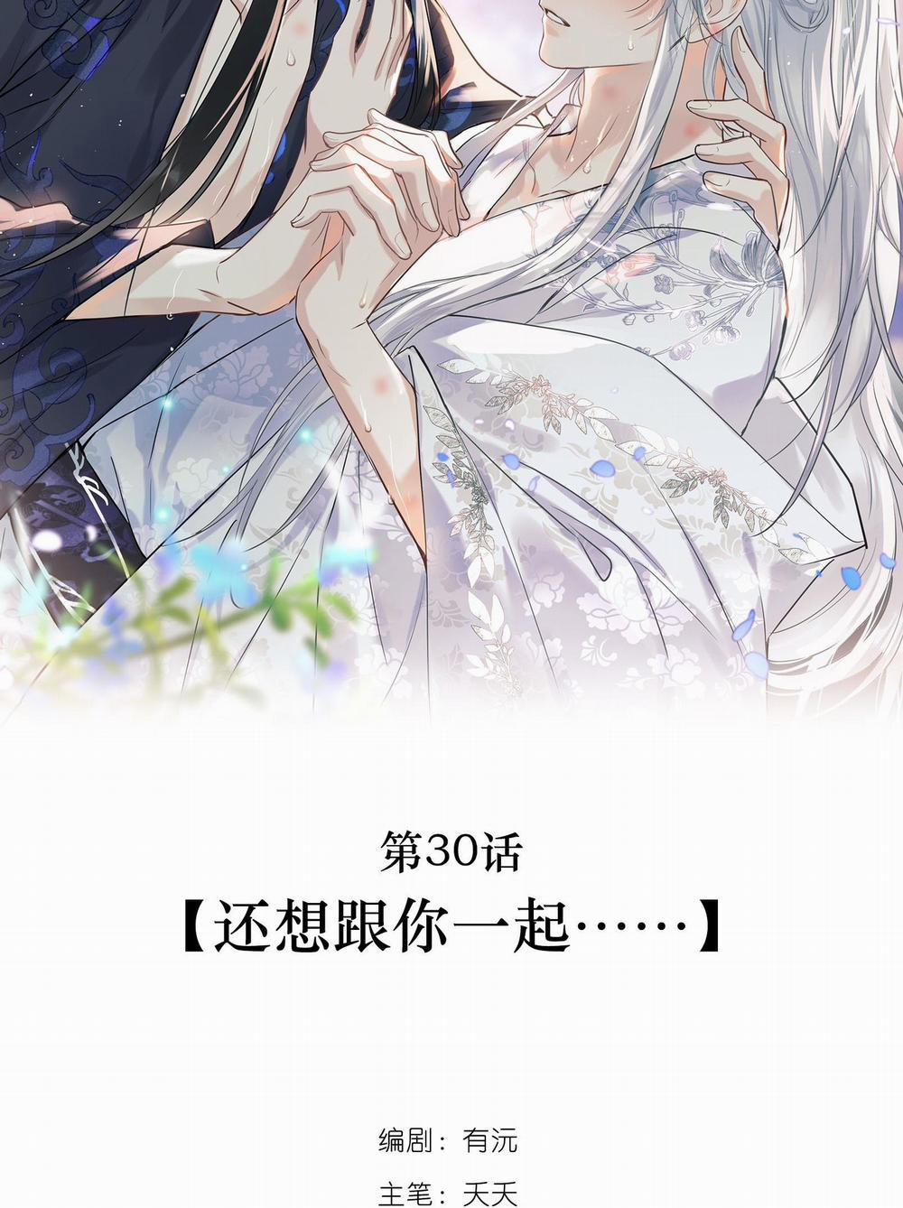 Sư thúc Không Thể Trông Mặt Mà Bắt Hình Dong (END) 30 trang 1