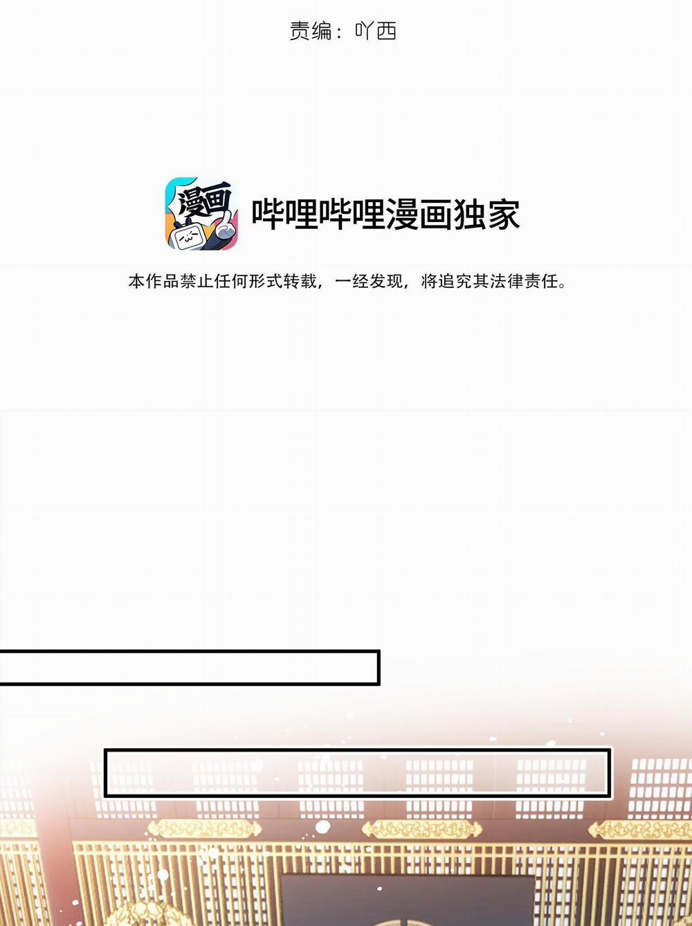 Sư thúc Không Thể Trông Mặt Mà Bắt Hình Dong (END) 30 trang 2